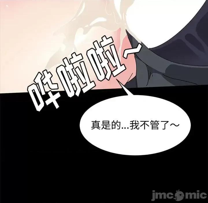 鲁蛇模特儿 神级模特-第 14 话 第145页