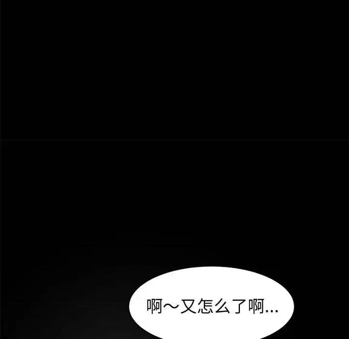 鲁蛇模特儿 神级模特-第 14 话 第147页
