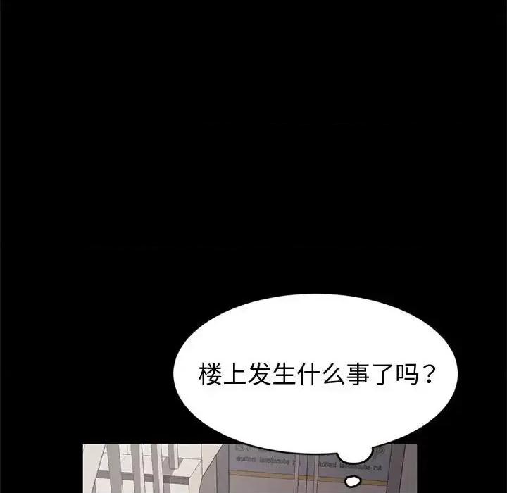 鲁蛇模特儿 神级模特-第 14 话 第149页