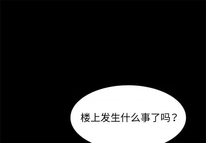鲁蛇模特儿 神级模特-第 15 话 第1页