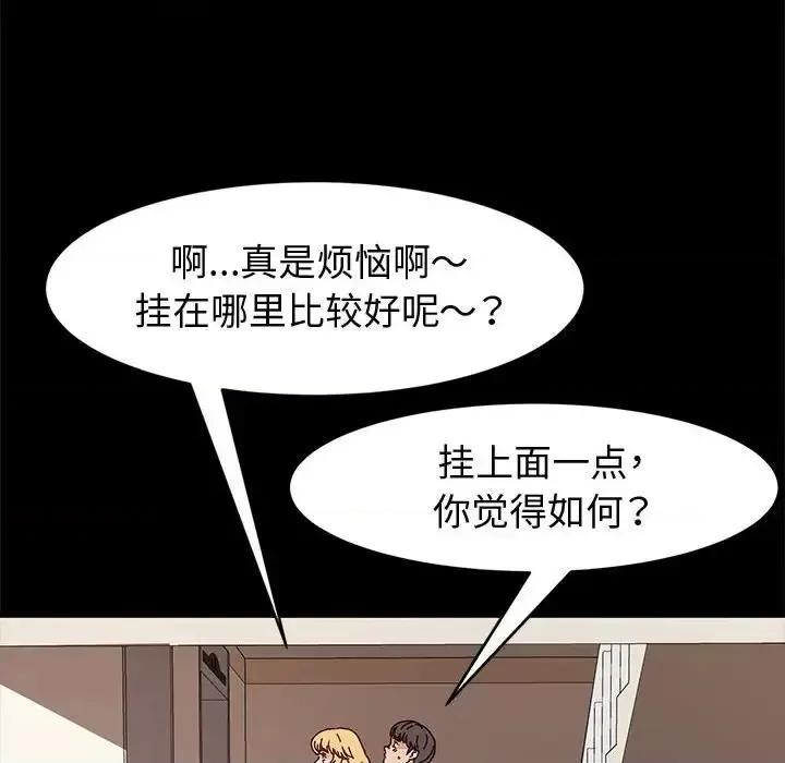 鲁蛇模特儿 神级模特-第 15 话 第14页