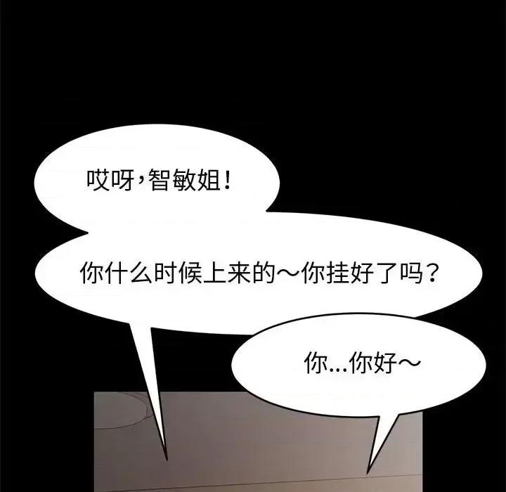 鲁蛇模特儿 神级模特-第 15 话 第16页