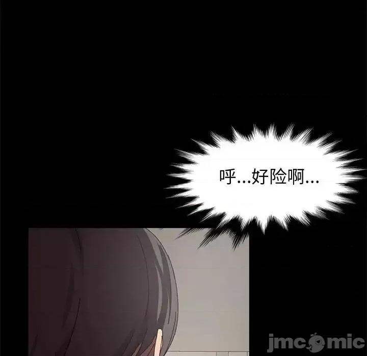 鲁蛇模特儿 神级模特-第 15 话 第20页