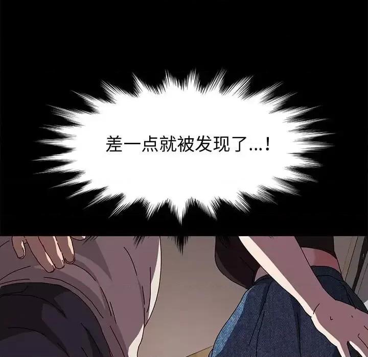 鲁蛇模特儿 神级模特-第 15 话 第22页
