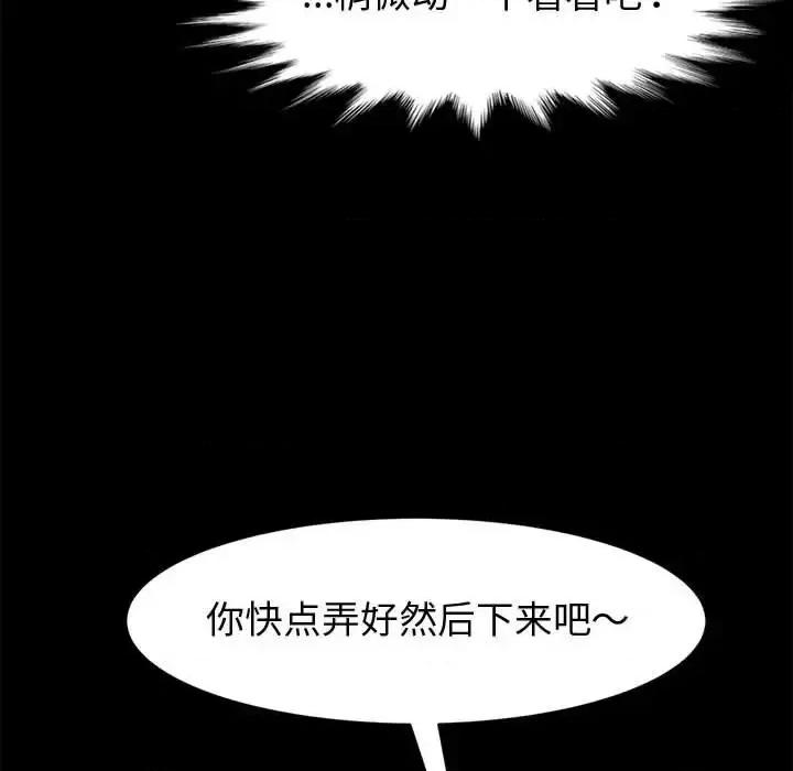鲁蛇模特儿 神级模特-第 15 话 第28页