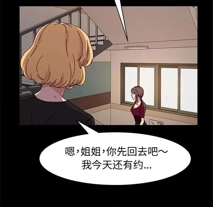 鲁蛇模特儿 神级模特-第 15 话 第29页