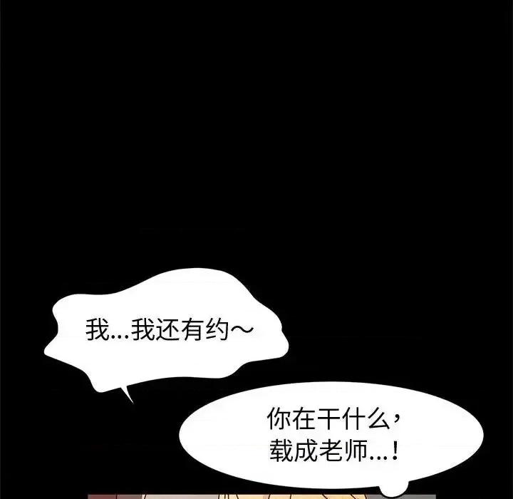 鲁蛇模特儿 神级模特-第 15 话 第34页