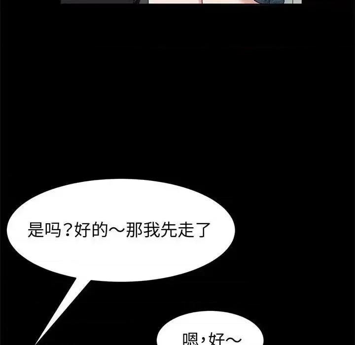 鲁蛇模特儿 神级模特-第 15 话 第36页
