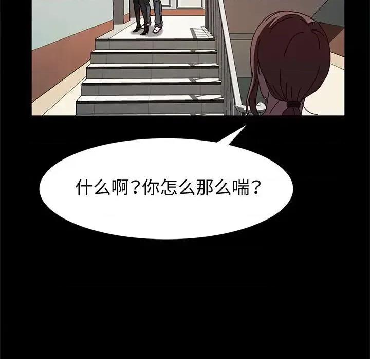 鲁蛇模特儿 神级模特-第 15 话 第49页