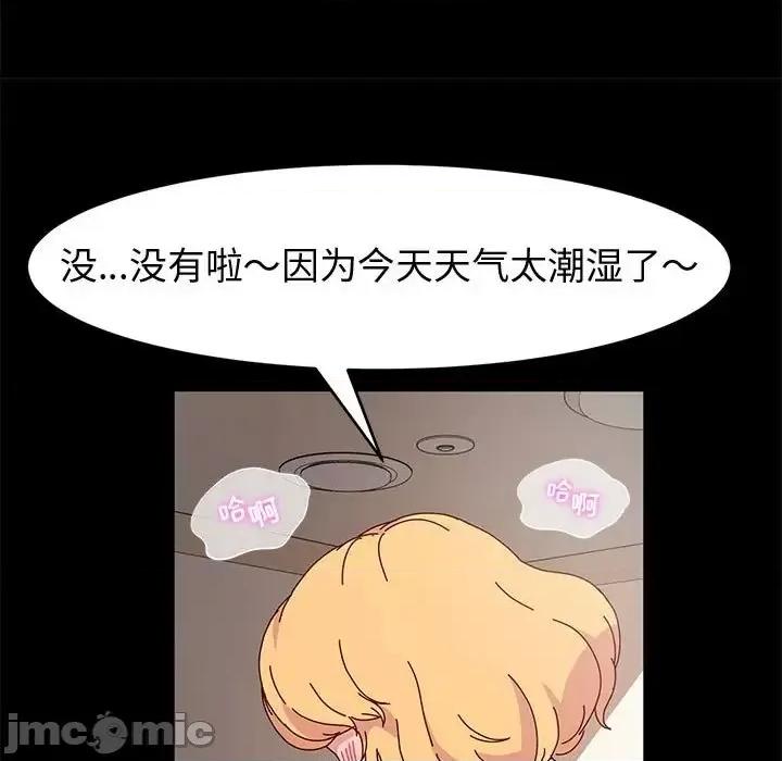 鲁蛇模特儿 神级模特-第 15 话 第50页