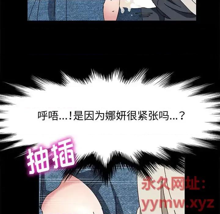 鲁蛇模特儿 神级模特-第 15 话 第53页