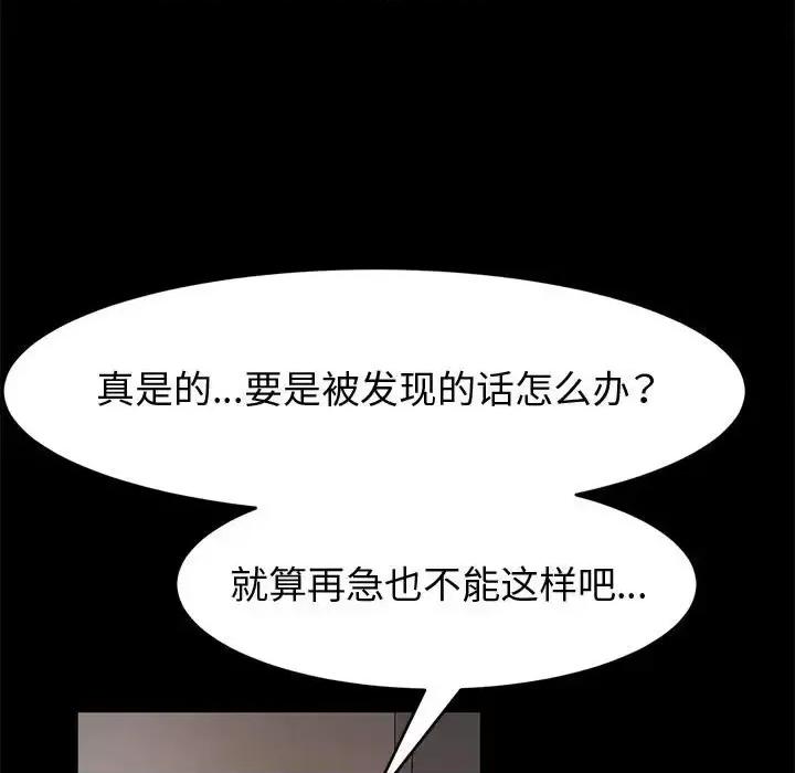 鲁蛇模特儿 神级模特-第 15 话 第68页
