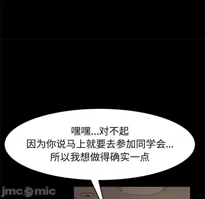鲁蛇模特儿 神级模特-第 15 话 第70页
