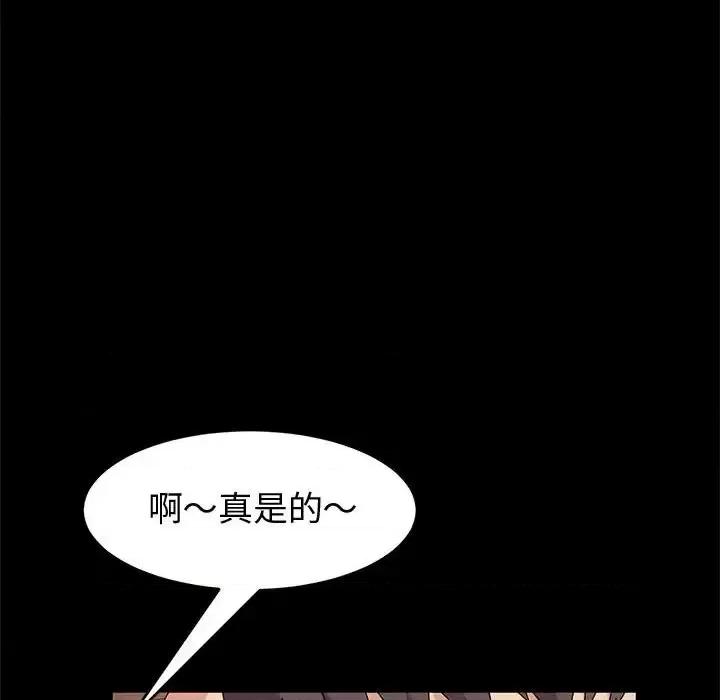 鲁蛇模特儿 神级模特-第 15 话 第72页