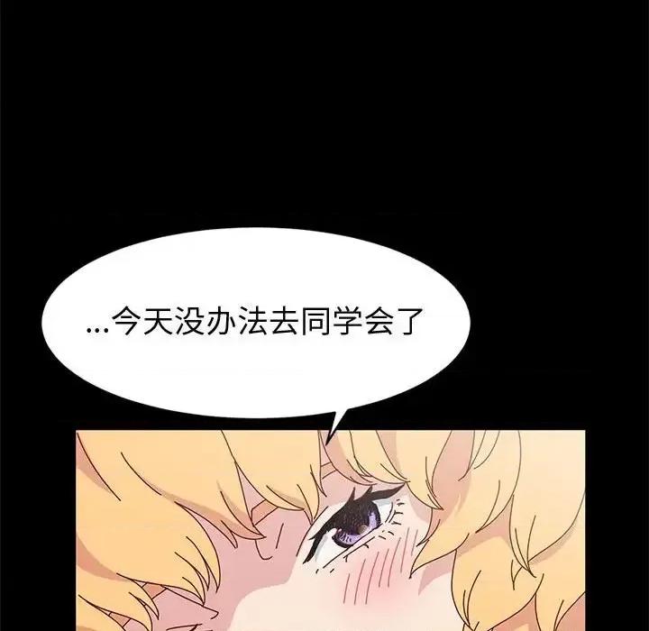 鲁蛇模特儿 神级模特-第 15 话 第76页