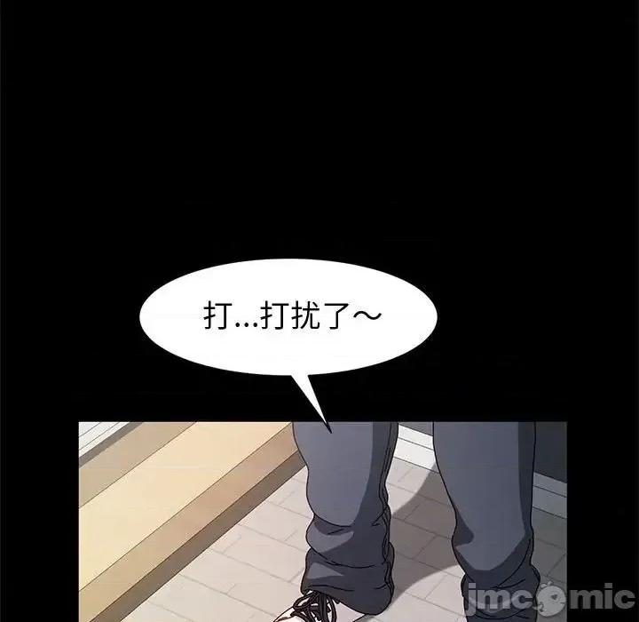 鲁蛇模特儿 神级模特-第 15 话 第80页