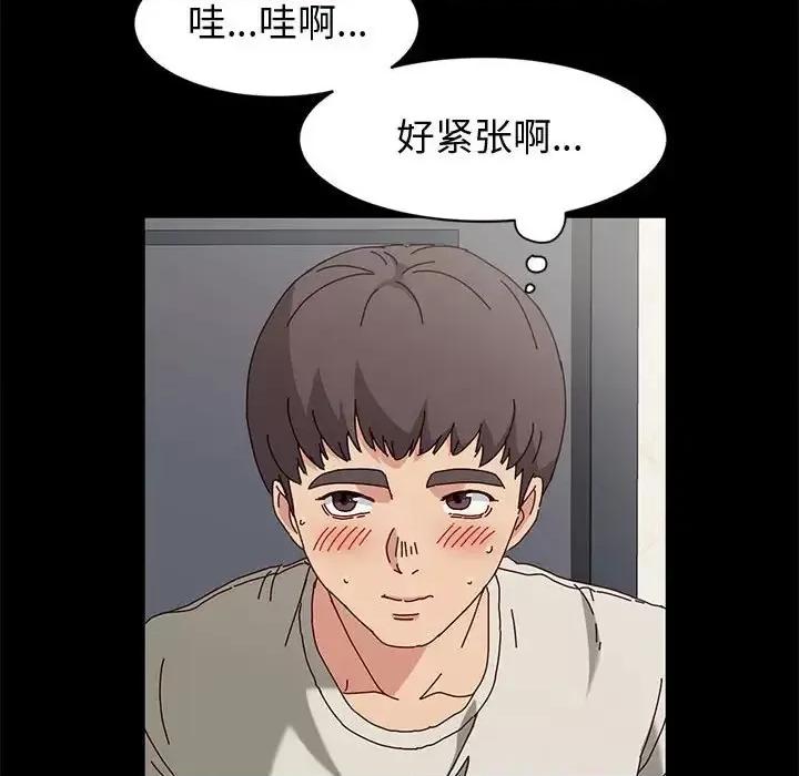 鲁蛇模特儿 神级模特-第 15 话 第82页
