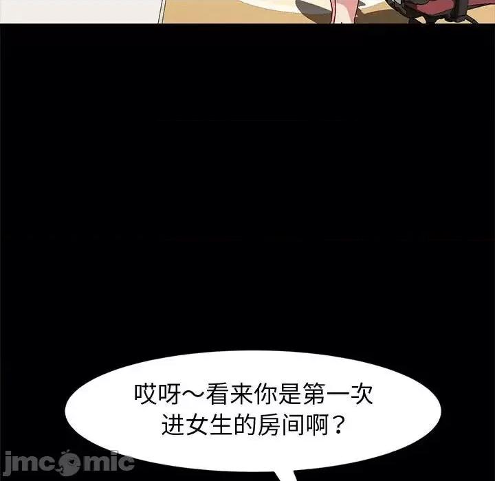 鲁蛇模特儿 神级模特-第 15 话 第85页