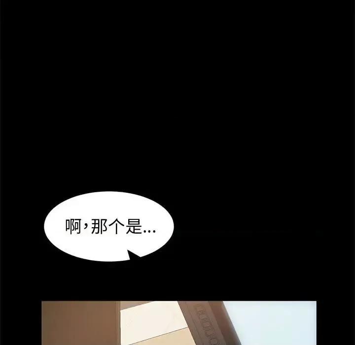 鲁蛇模特儿 神级模特-第 15 话 第91页