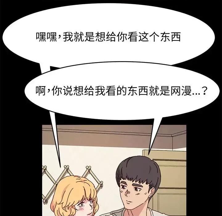 鲁蛇模特儿 神级模特-第 15 话 第93页