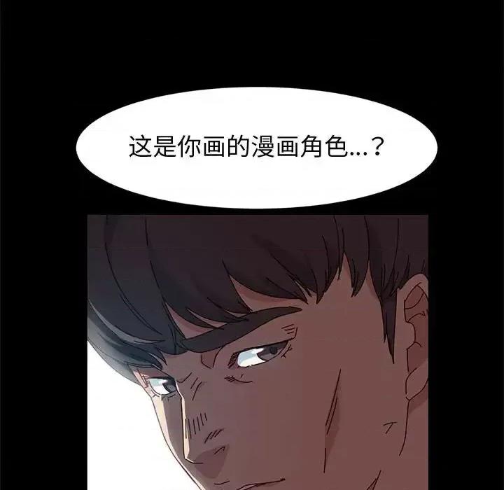 鲁蛇模特儿 神级模特-第 15 话 第101页