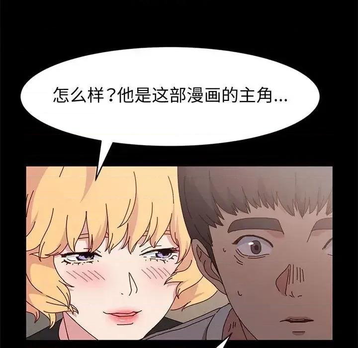 鲁蛇模特儿 神级模特-第 15 话 第103页