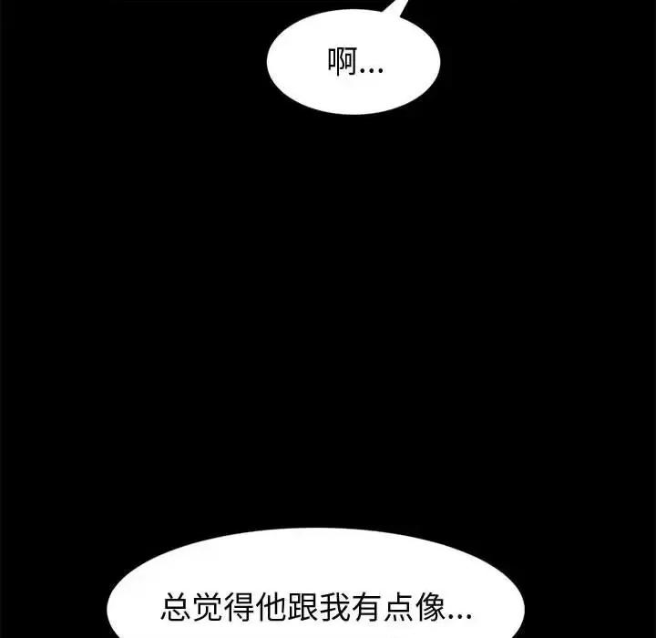 鲁蛇模特儿 神级模特-第 15 话 第104页