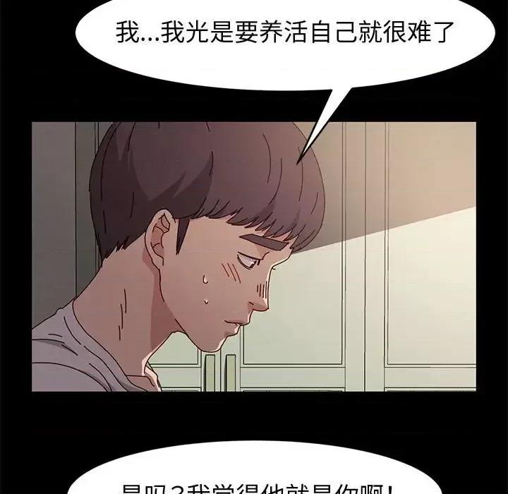 鲁蛇模特儿 神级模特-第 15 话 第109页