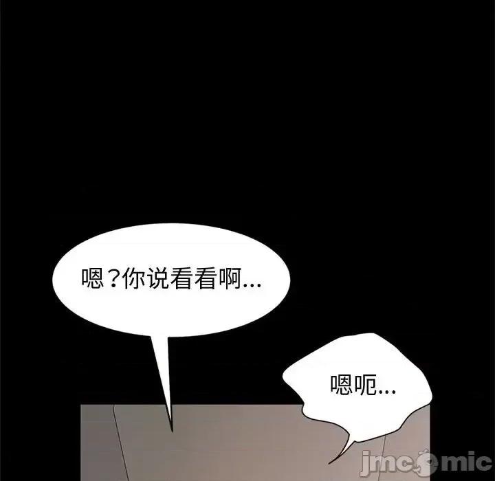 鲁蛇模特儿 神级模特-第 15 话 第115页