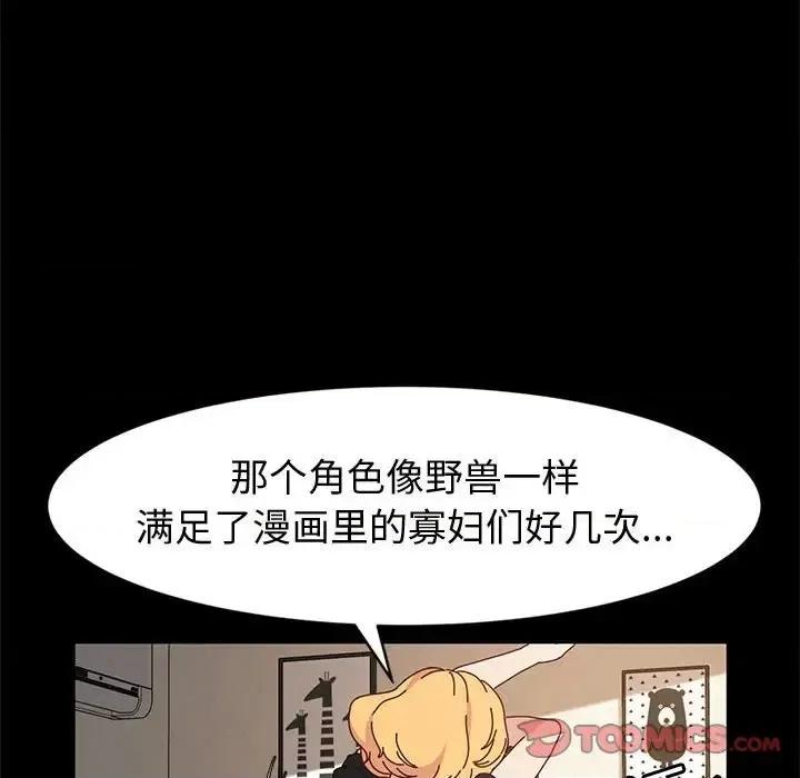 鲁蛇模特儿 神级模特-第 15 话 第123页