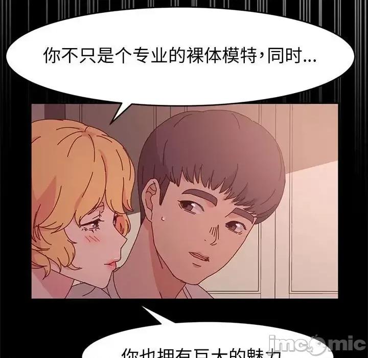 鲁蛇模特儿 神级模特-第 15 话 第130页