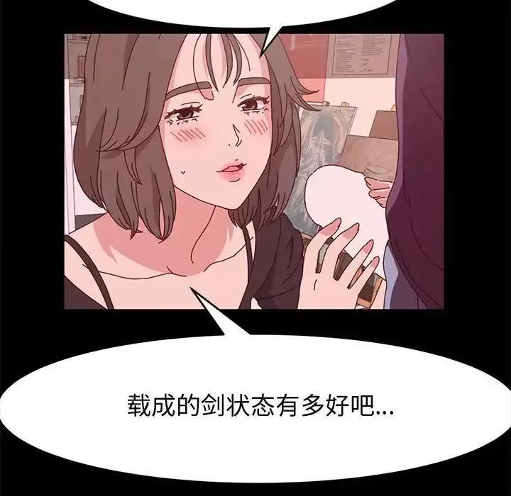 鲁蛇模特儿 神级模特-第 15 话 第132页