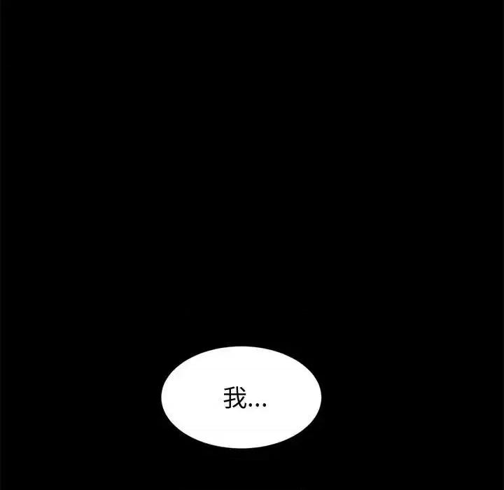 鲁蛇模特儿 神级模特-第 15 话 第139页