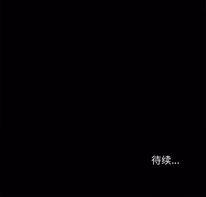 鲁蛇模特儿 神级模特-第 15 话 第144页
