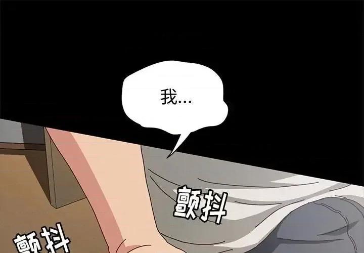 鲁蛇模特儿 神级模特-第 16 话 第1页