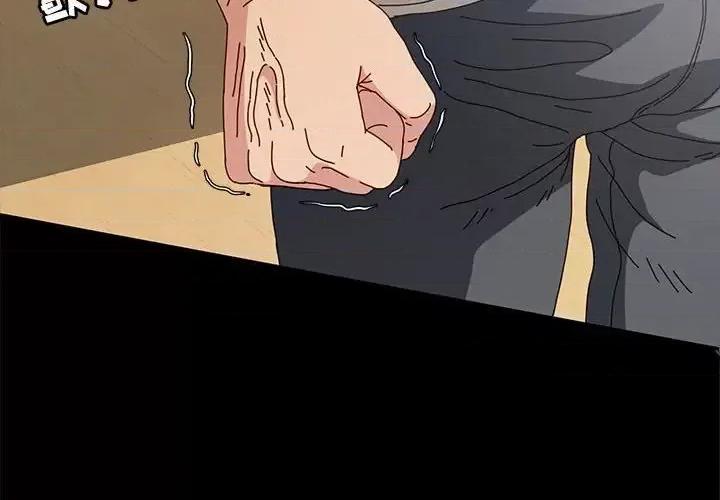 鲁蛇模特儿 神级模特-第 16 话 第2页