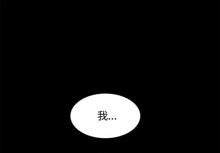 鲁蛇模特儿 神级模特-第 16 话 第4页