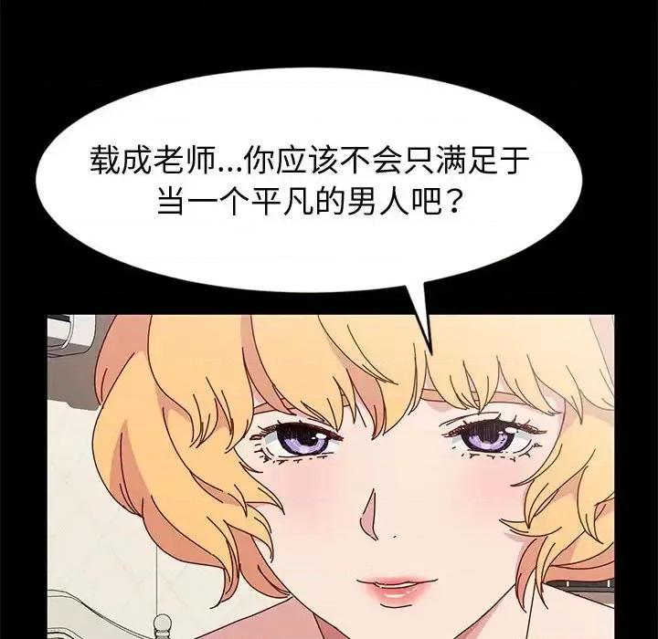 鲁蛇模特儿 神级模特-第 16 话 第12页