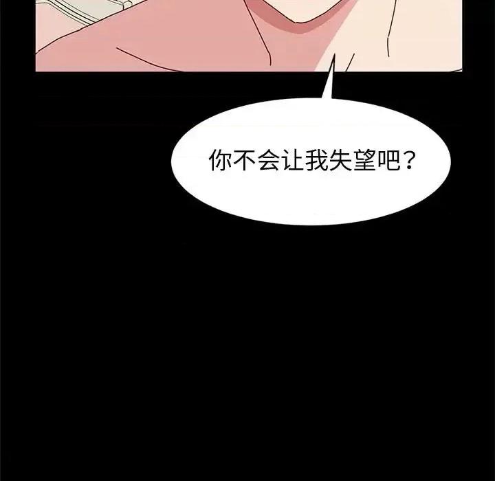 鲁蛇模特儿 神级模特-第 16 话 第13页