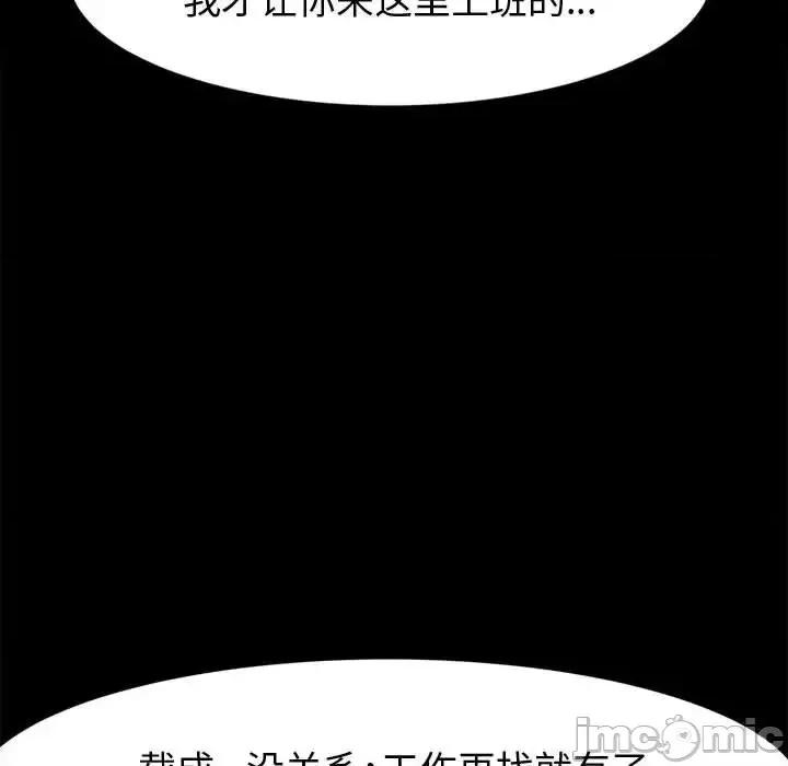 鲁蛇模特儿 神级模特-第 16 话 第20页
