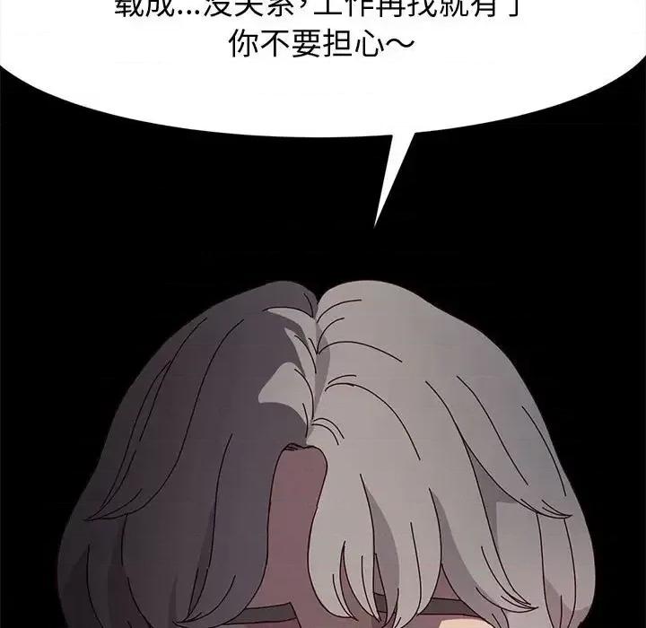 鲁蛇模特儿 神级模特-第 16 话 第21页