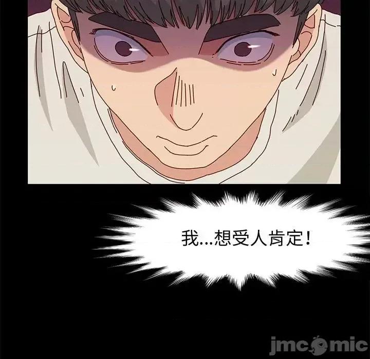 鲁蛇模特儿 神级模特-第 16 话 第25页