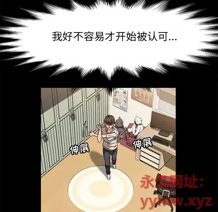 鲁蛇模特儿 神级模特-第 16 话 第28页