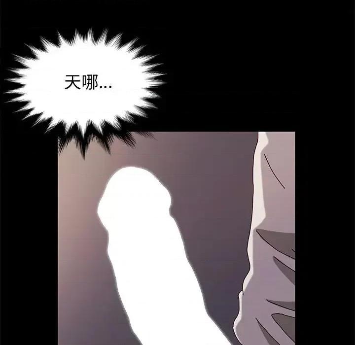鲁蛇模特儿 神级模特-第 16 话 第34页