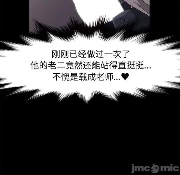 鲁蛇模特儿 神级模特-第 16 话 第35页