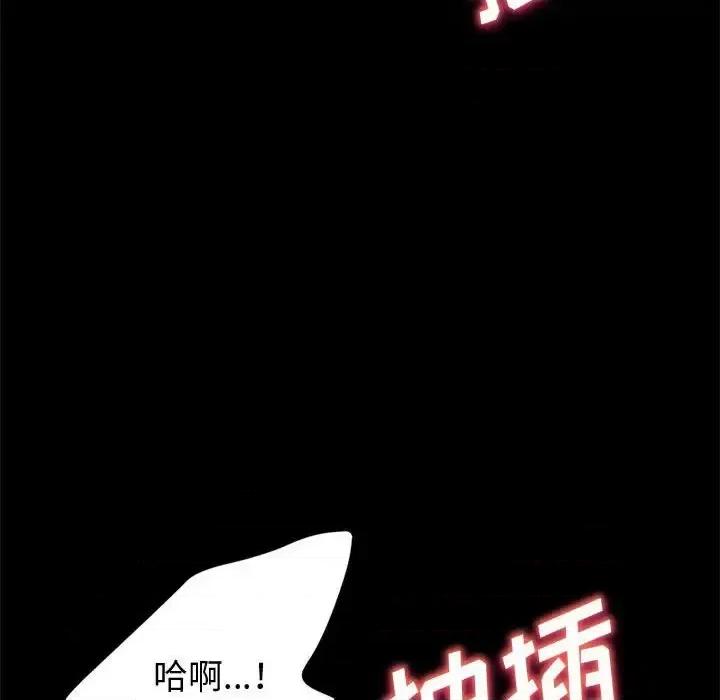 鲁蛇模特儿 神级模特-第 16 话 第42页