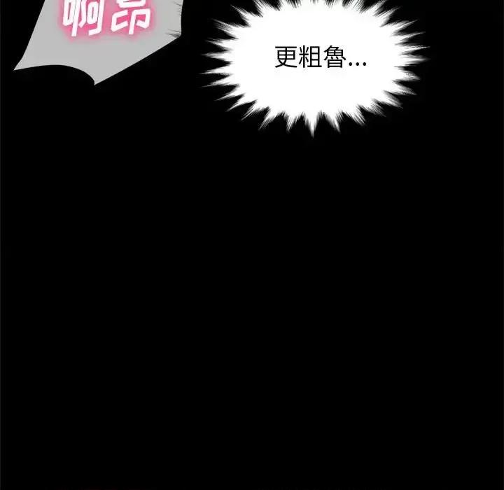 鲁蛇模特儿 神级模特-第 16 话 第48页