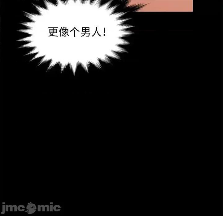 鲁蛇模特儿 神级模特-第 16 话 第50页