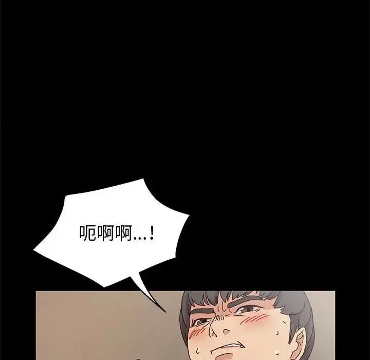 鲁蛇模特儿 神级模特-第 16 话 第54页