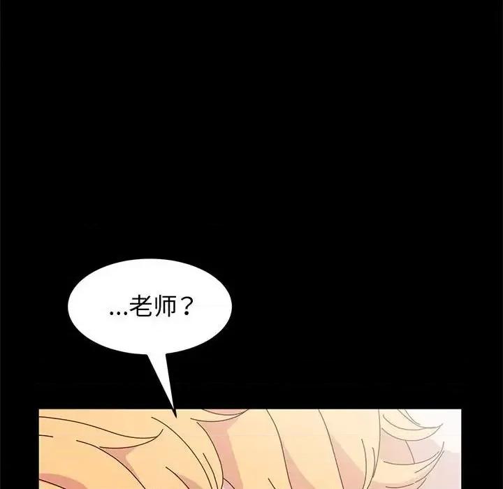 鲁蛇模特儿 神级模特-第 16 话 第58页